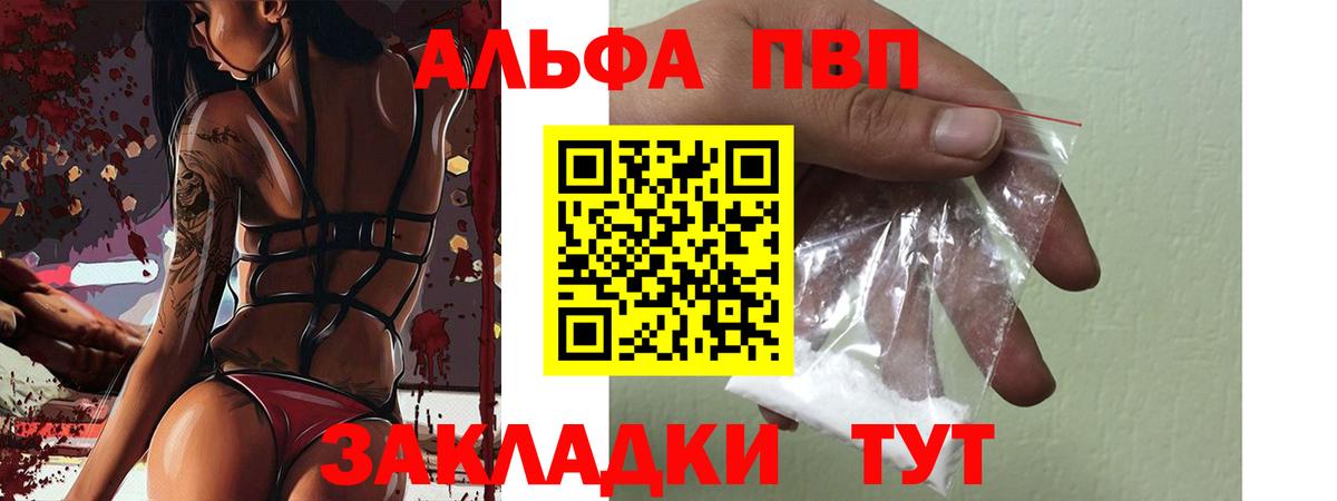 APVP Crystall  Вход с VPN  Людиново  Альфа ПВП мука  А ПВП СК КРИС 
