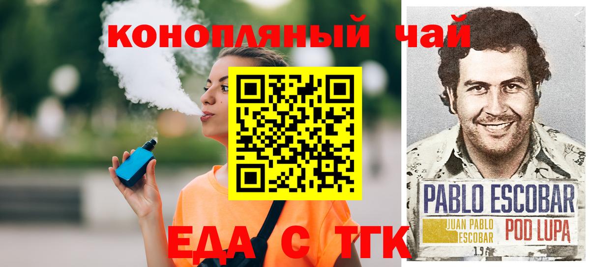 Людиново  Печенье с ТГК конопля  Вход с VPN 