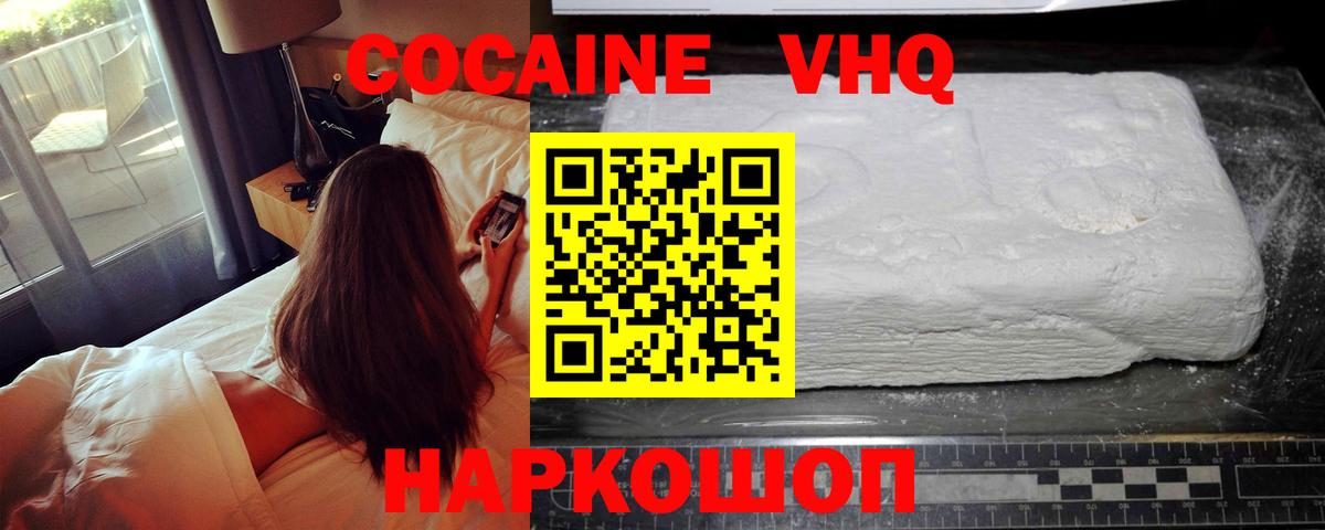 КОКАИН FishScale Людиново