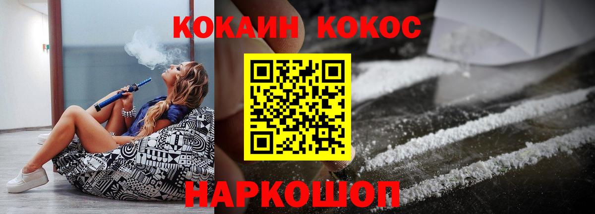 Людиново  Cocaine Перу  Вход с VPN  Кокаин 97% 