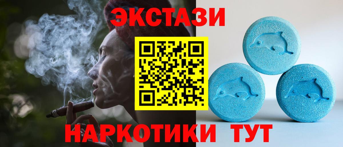 ЭКСТАЗИ Cube Людиново