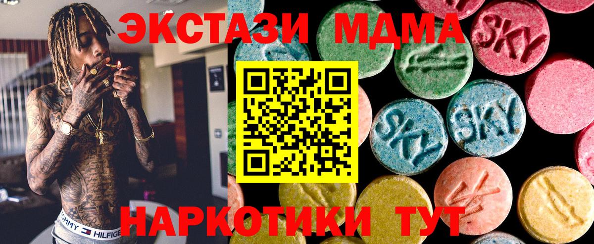 Ecstasy Дубай  Вход с VPN  Людиново 