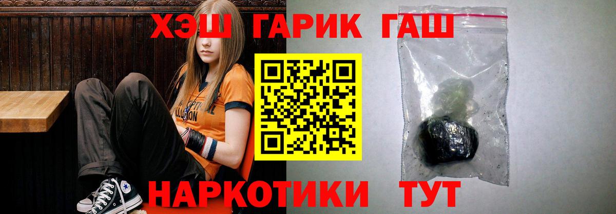 ГАШ хэш  Вход с VPN  Гашиш  ГАШ индика сатива  что такое наркотик  Людиново 