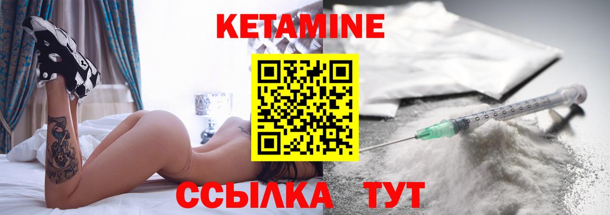 Людиново  Кетамин ketamine  КЕТАМИН ketamine  Вход с VPN 