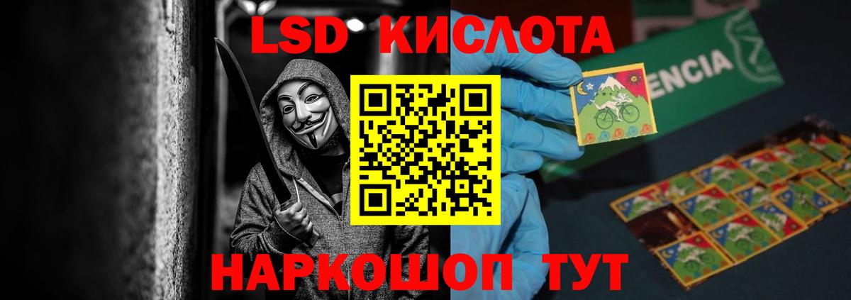 ЛСД экстази ecstasy Людиново