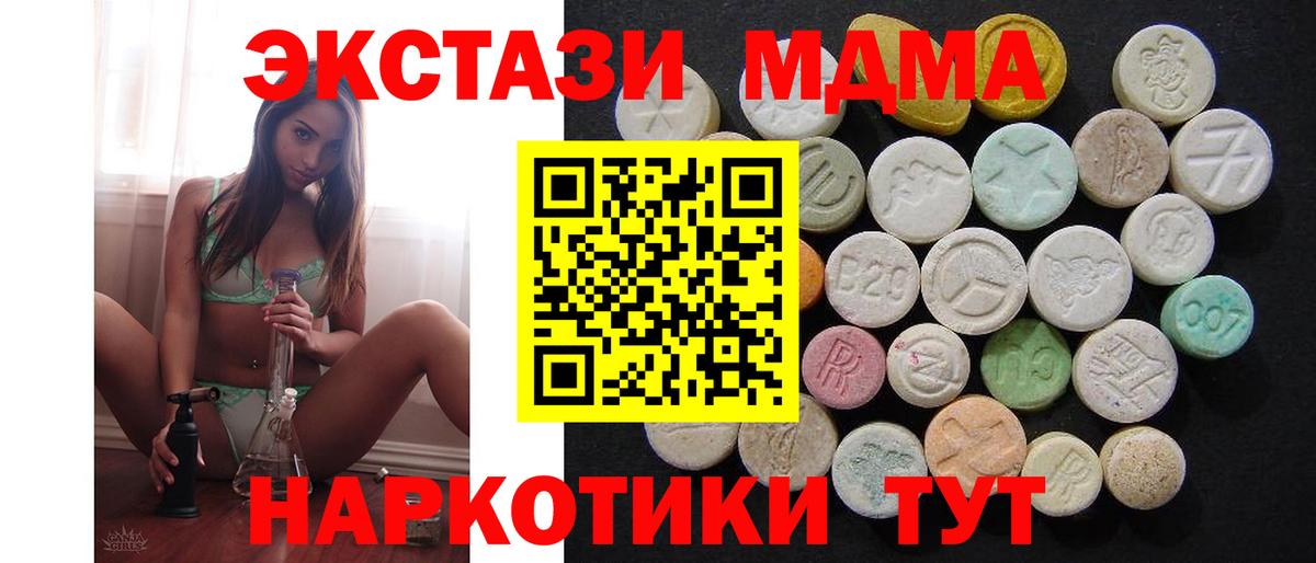 МДМА  Вход с VPN  Людиново  МДМА crystal  МДМА VHQ 