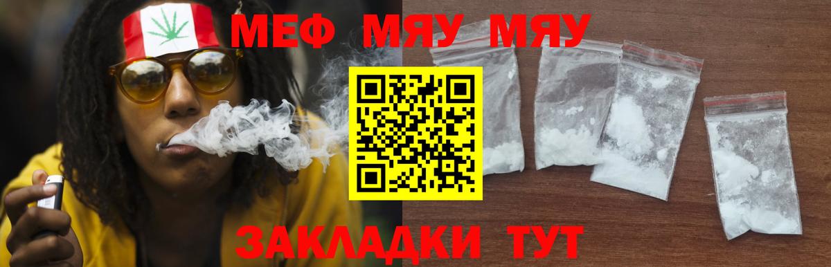МЕФ 4 MMC  Мефедрон  МЯУ-МЯУ 4 MMC  Людиново  МЕФ  Вход с VPN 