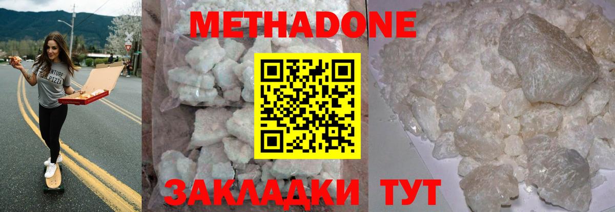 МЕТАДОН methadone  Вход с VPN  Людиново 