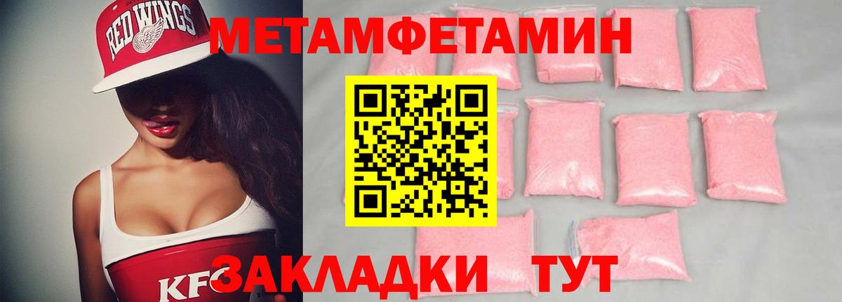 Метамфетамин витя  Вход с VPN  Людиново 