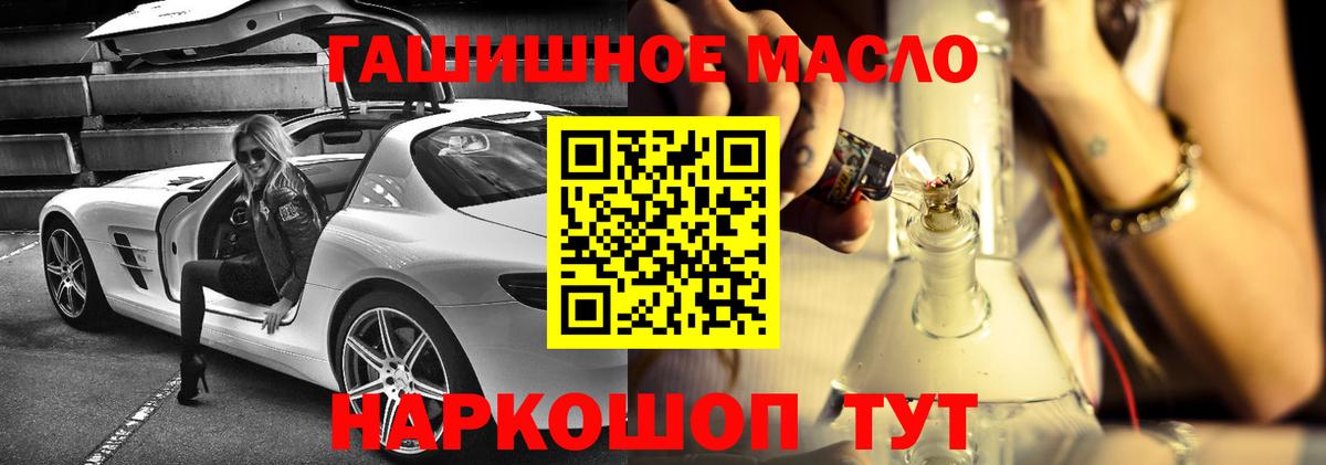 ТГК жижа  закладки  Людиново  Вход с VPN 